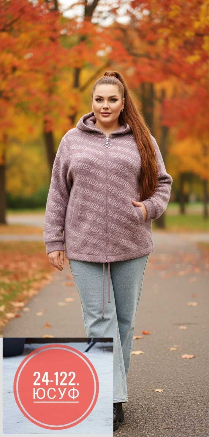 кардиган кофта,теплая кофта,женская кофта,куртка женская,демисезонная куртка
