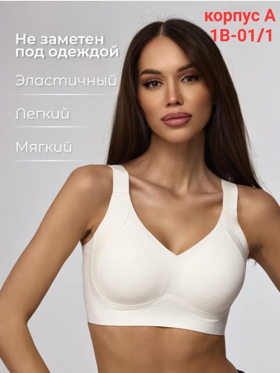 бюстгальтер,бюстгальтер женские,бесшовные бюстгальтеры,бесшовные лифчики,бюстье женское