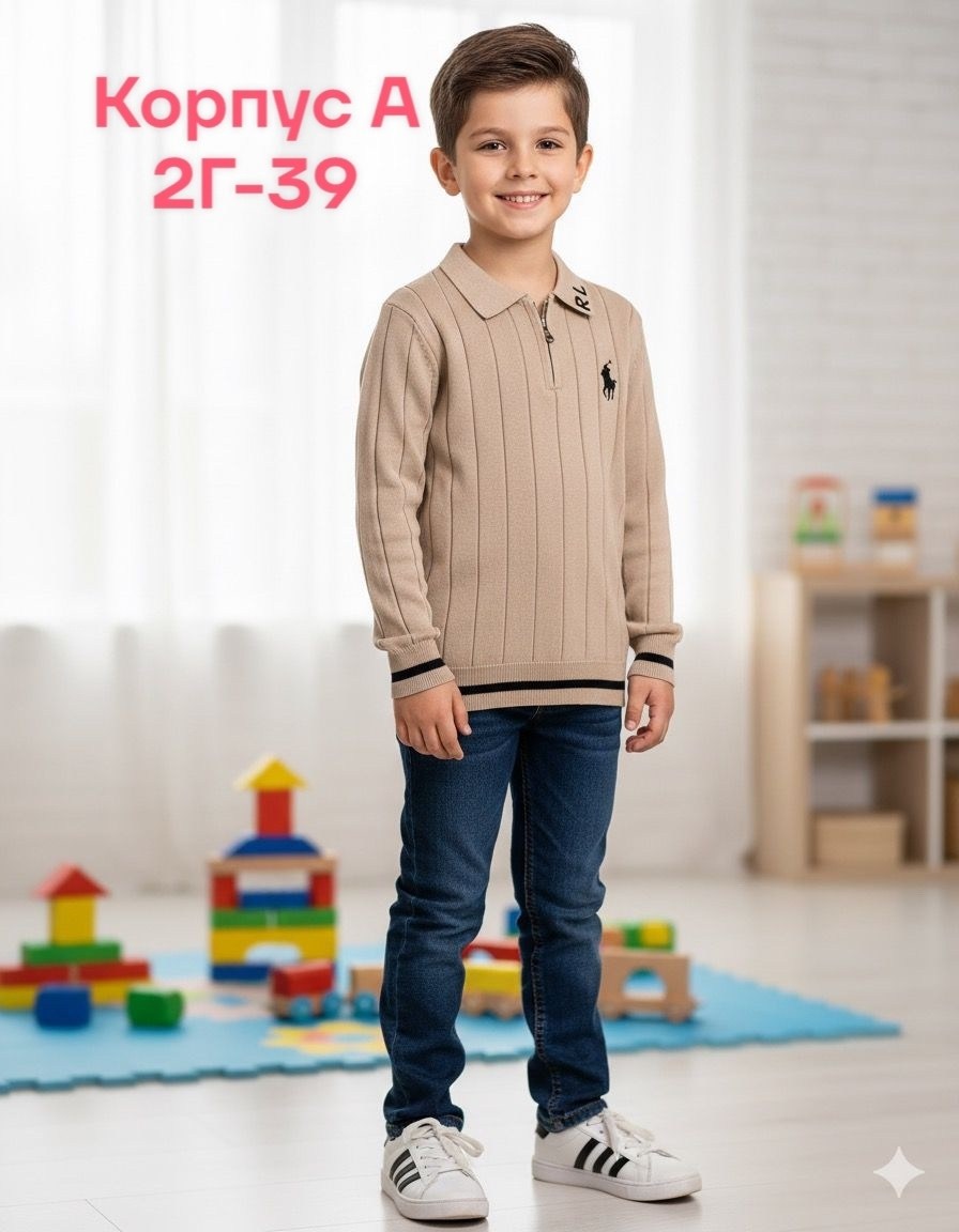 детская кофта,кофта школьная,кофта свитер,кофта для мальчиков,кофта для школы