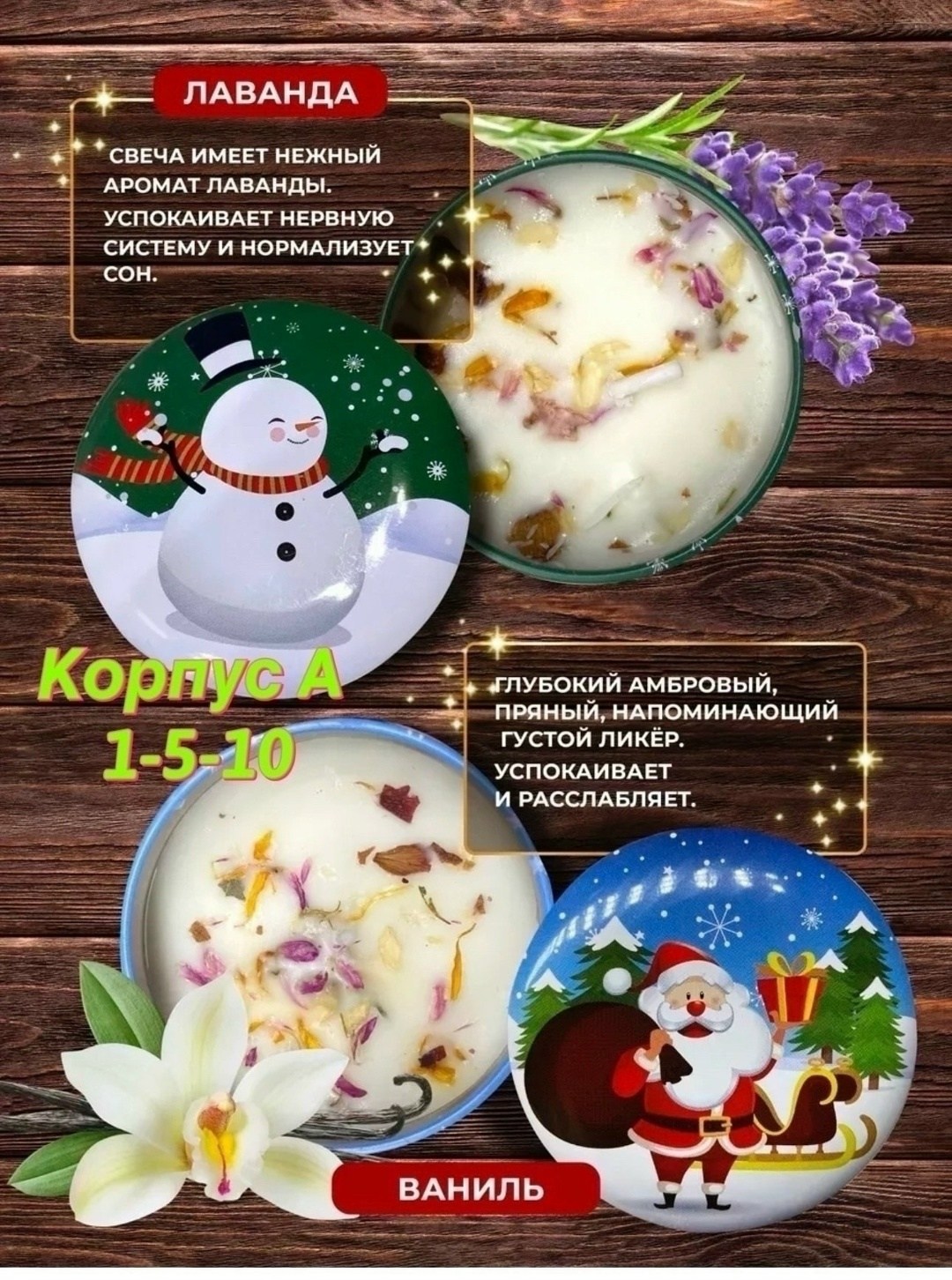 свечи ароматические набор подарочный,новогодний набор ароматических свеч,набор свеча ароматическая,свечи новогодние подарочный набор,подарочный набор ароматических свечей новогодний