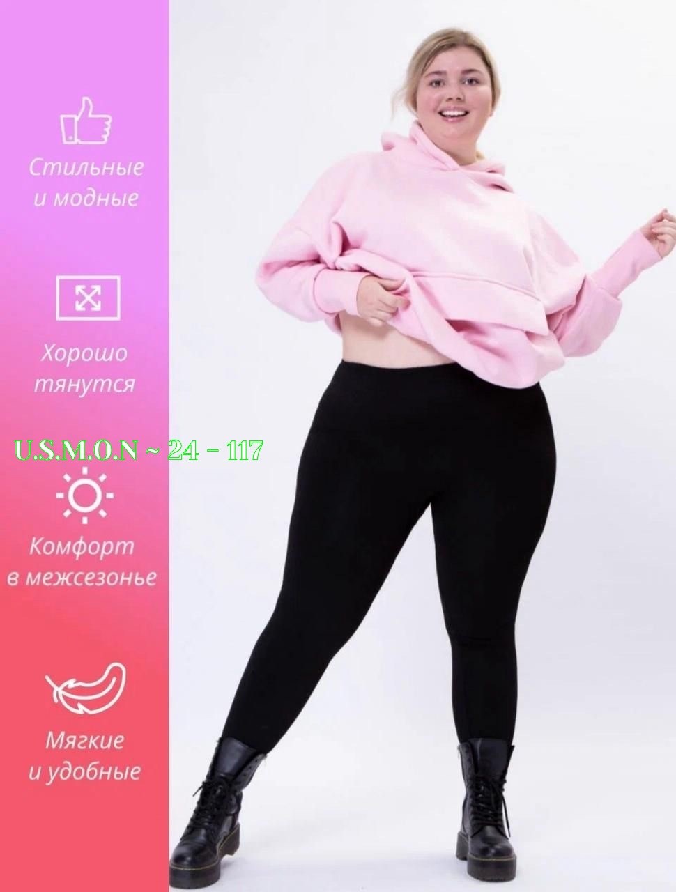 теплые леггинсы большого размера,теплые леггинсы,легинсы женские,леггинсы большие размеры,леггинсы теплые женские