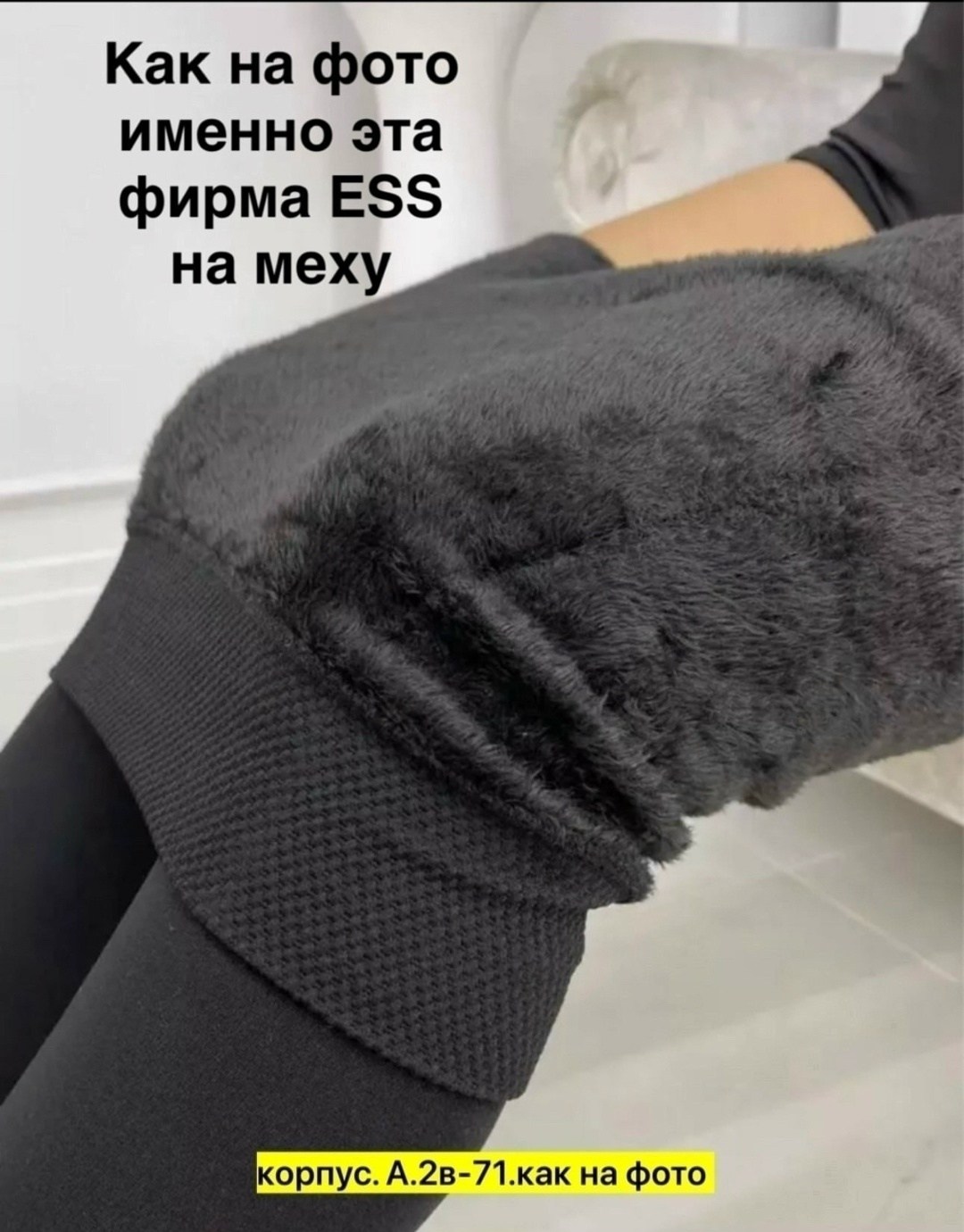 леггинсы женские утепленные,леггинсы теплые,лосины теплые,легинсы женские,лосины женские теплые