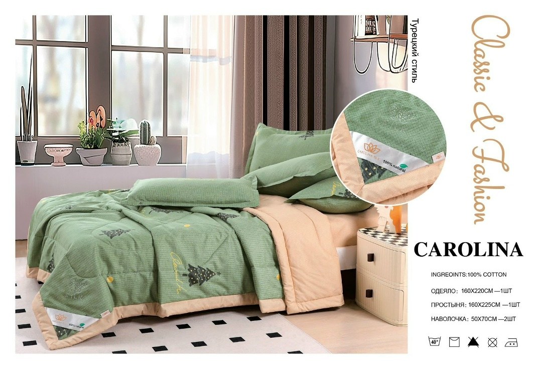 комплект постельного белья с одеялом carolina,комплект постельного белья с одеялом carolina евро,carolina комплект постельного белья,комплект постельного белье евро,комплект постельного белья евро с о