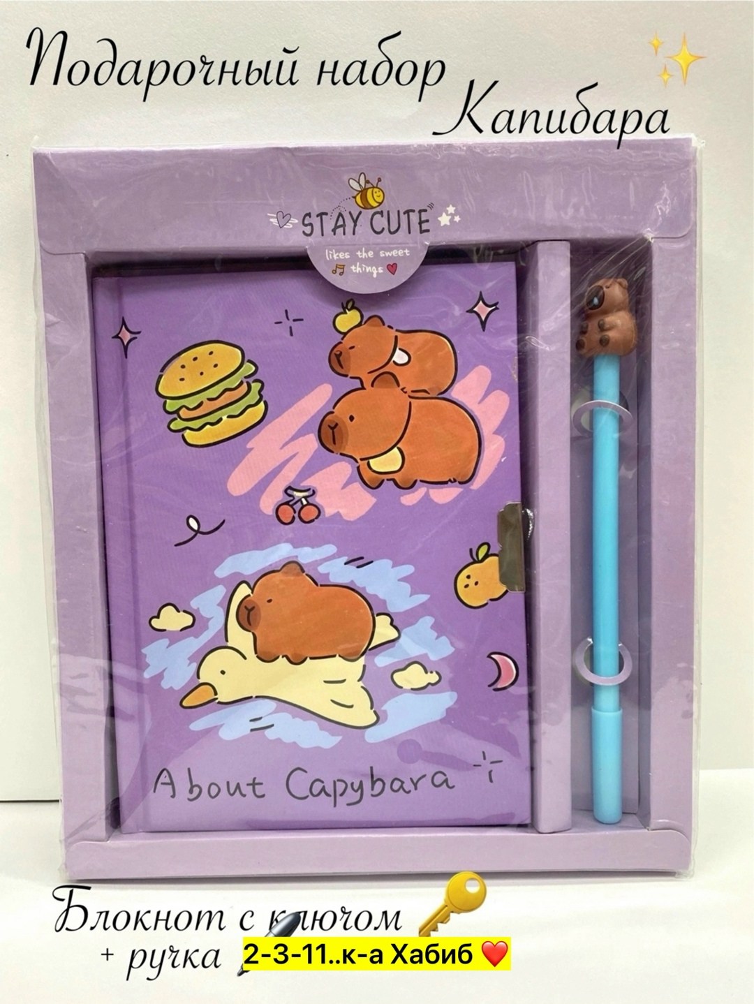 подарочный блокнот с замком и ручкой,блокнот подарочный,блокноты,блокнот с замком,блокноты детские