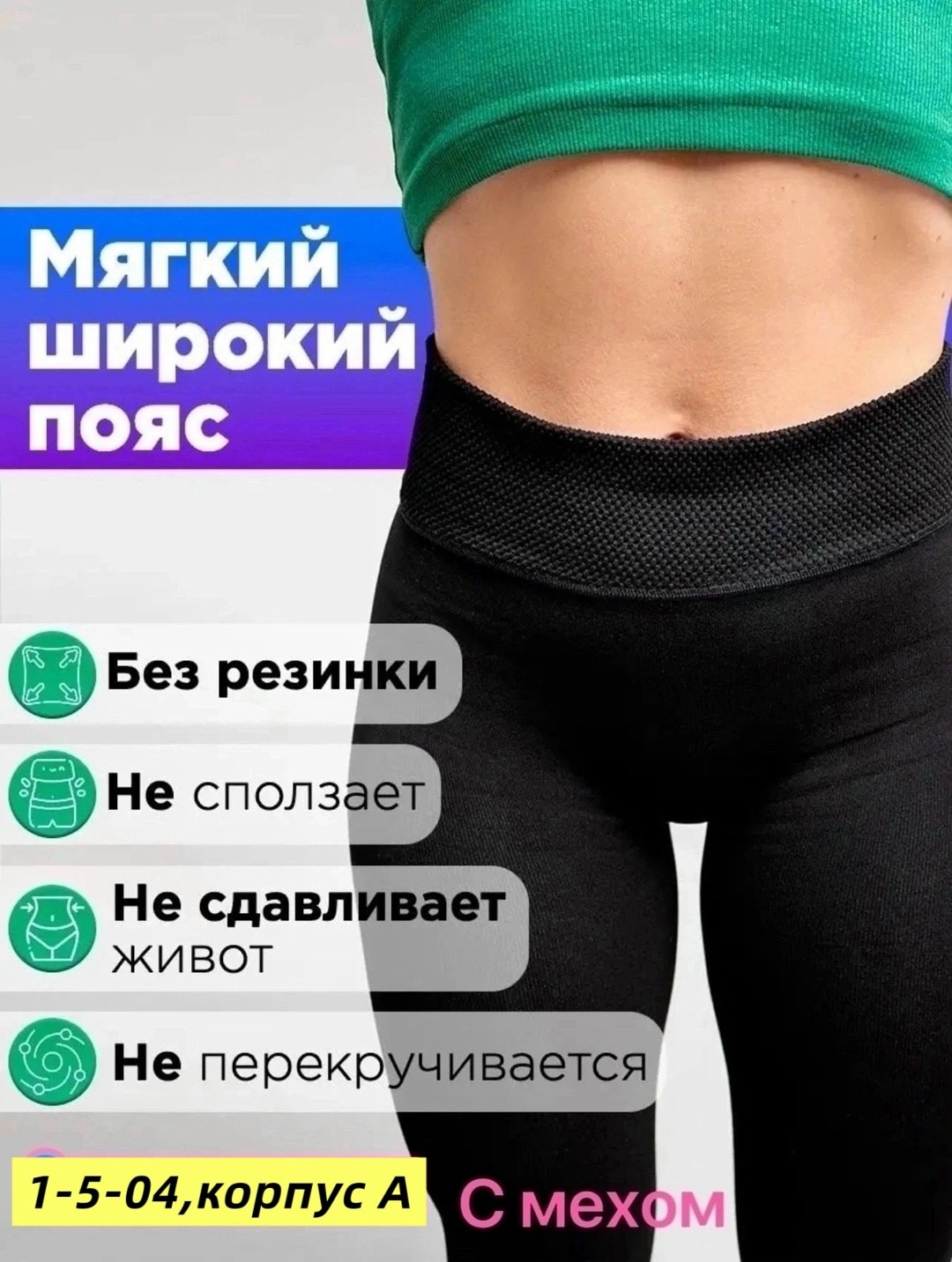 легинсы женские,легинсы,теплые леггинсы,лосины теплые,леггинсы теплые женские