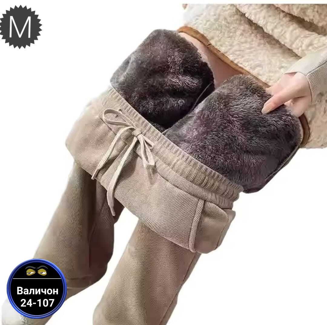 теплые брюки,теплые зимние брюки,брюки зимние,флисовые брюки,меховые штаны