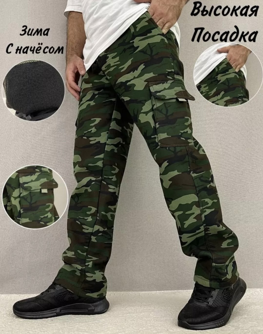 брюки карго камуфляж,камуфляжные мужские брюки,брюки мужские карго,брюки камуфляж мужские,камуфляжные брюки