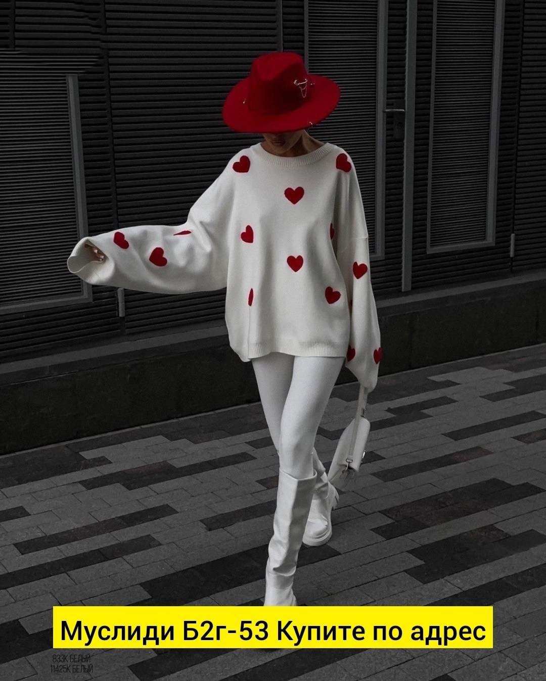свитер сердце оверсайз,свитер оверсайз с сердечками,свитшот оверсайз,свитер с сердечками,свитшот женская