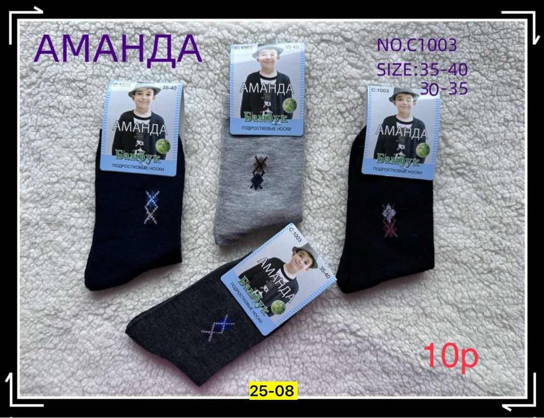 носки мужские,носки мужские классика,носки подростковая,носки мужские махровые,носки мужские 12 пар