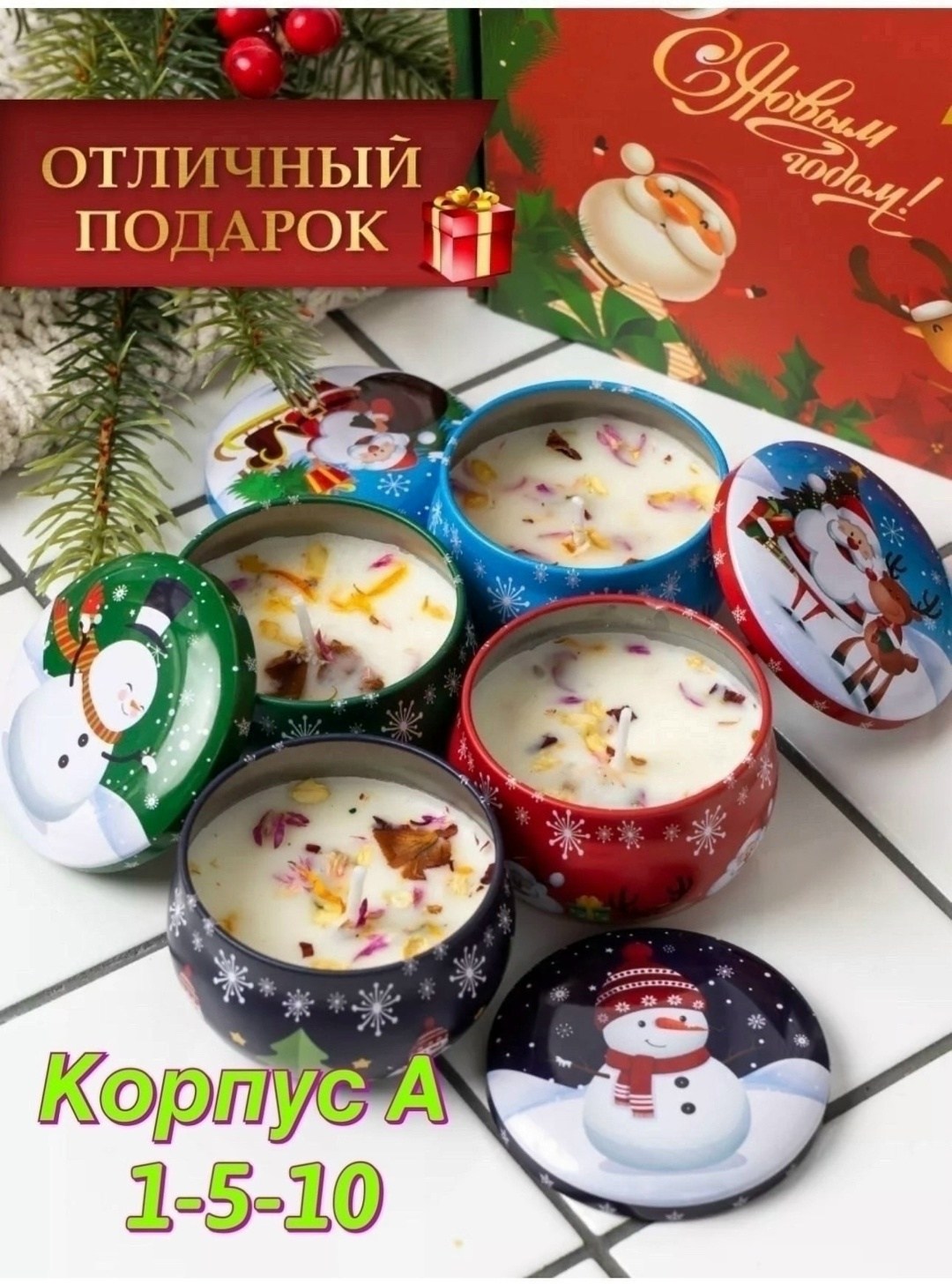 свечи ароматические набор подарочный,новогодний набор ароматических свеч,набор свеча ароматическая,свечи новогодние подарочный набор,подарочный набор ароматических свечей новогодний