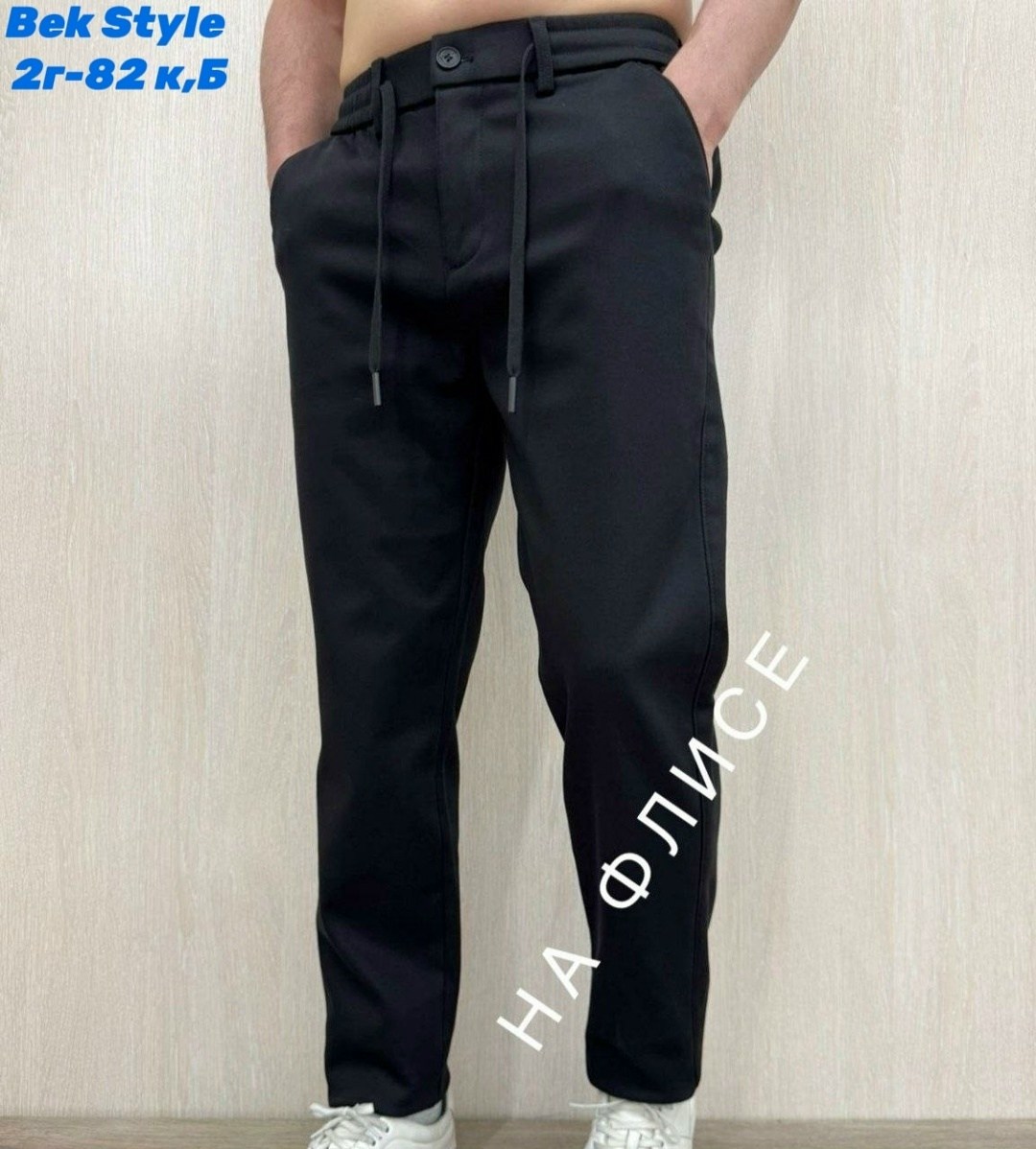 спортивные штаны мужские,брюки мужские,брюки мужские на флисе,брюки спортивные мужские,штаны мужские