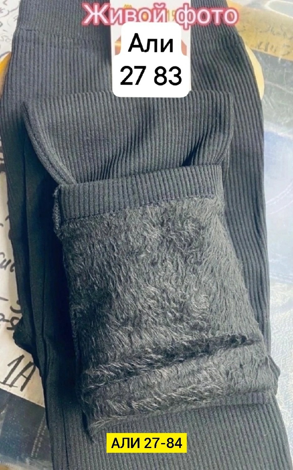 леггинсы в рубчик утепленные лосины с начесом,леггинсы рубчик,легинсы женские,женские лосины леггинсы,леггинсы утепленные рубчик