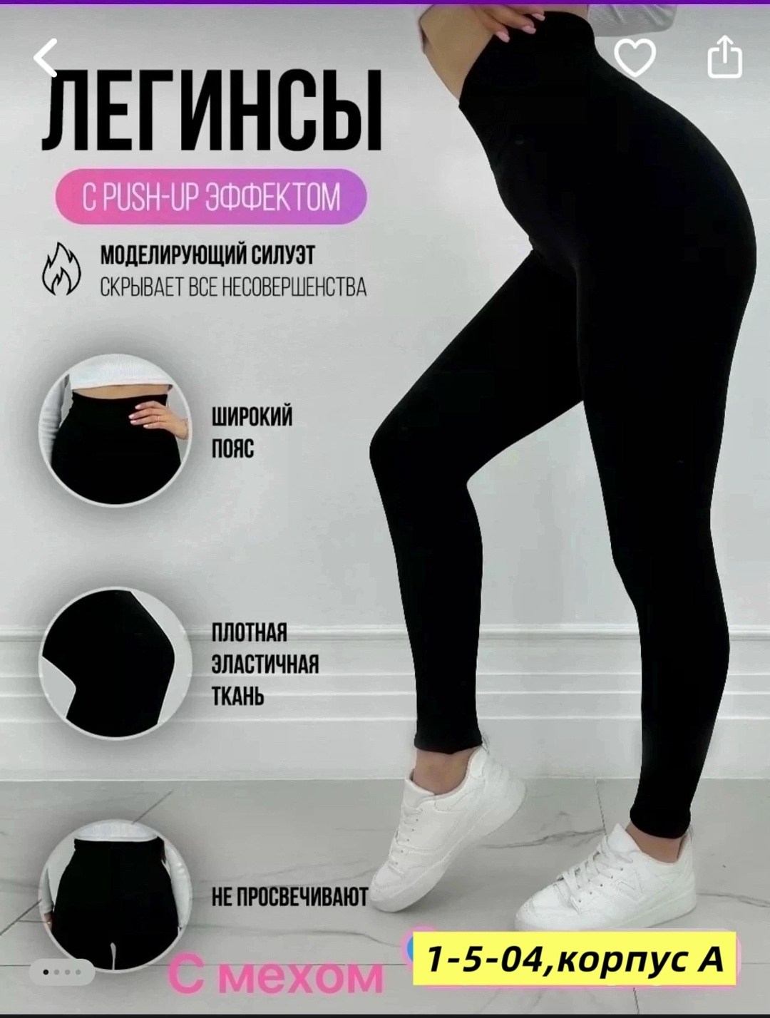 легинсы женские,легинсы,теплые леггинсы,лосины теплые,леггинсы теплые женские