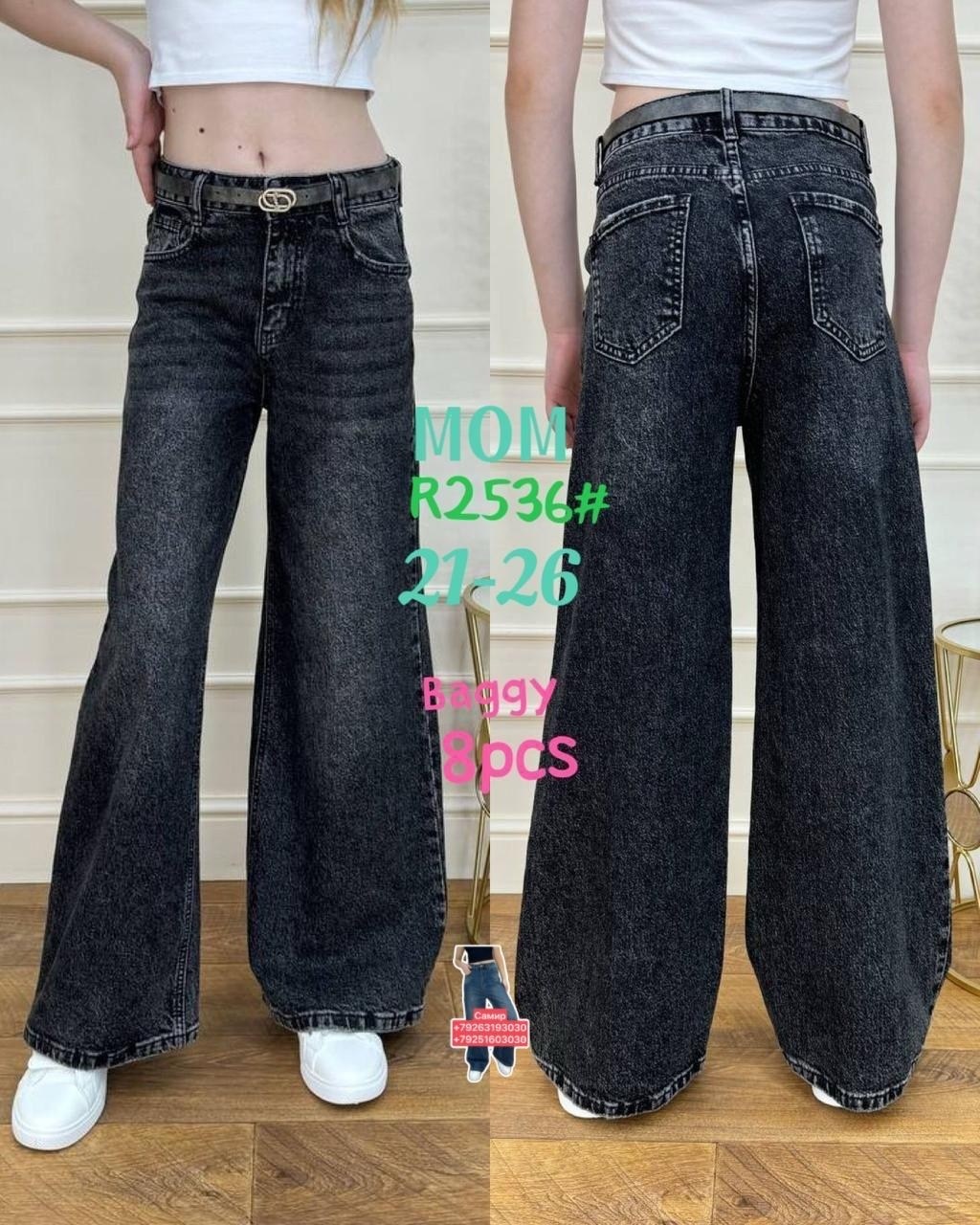женские джинсы,брюки джинсы,широкие джинсы,палаццо джинсы,женские джинсы широкие