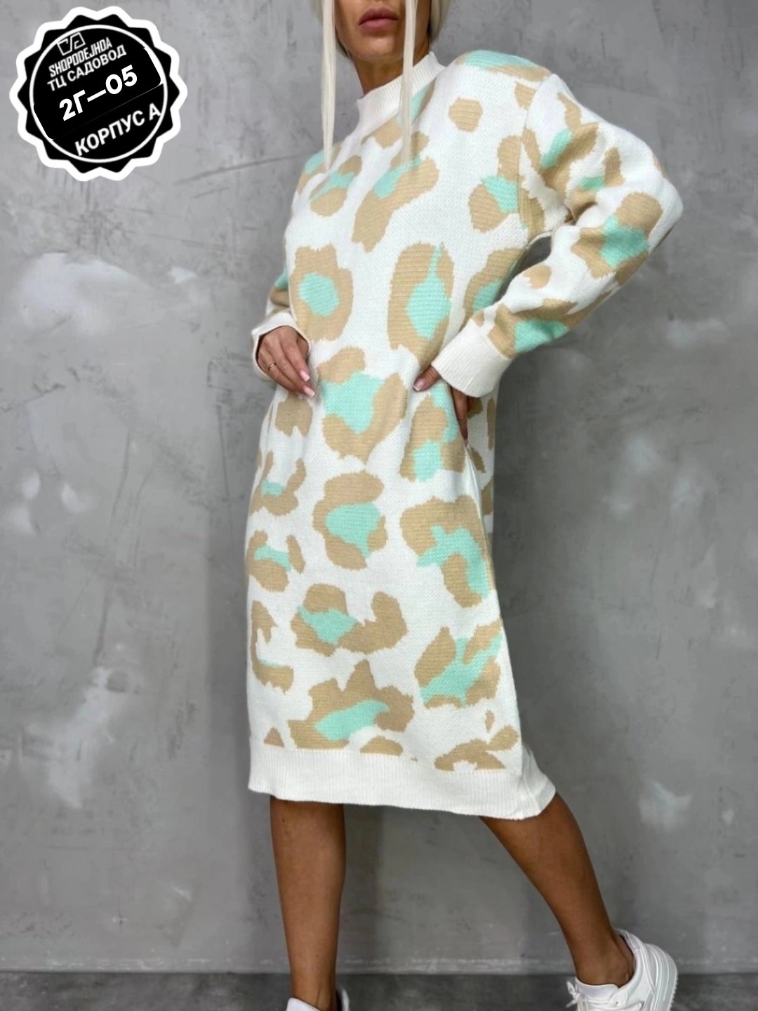 платье теплое,платье теплое леопард,теплое вязаное платье,платье женские,платье женское вязаное