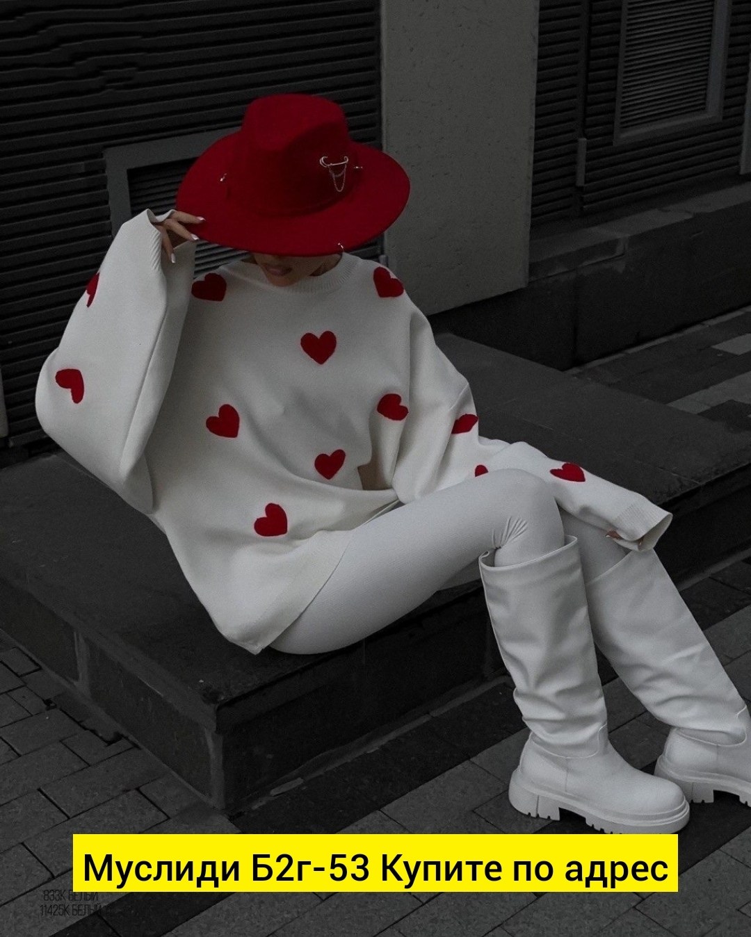 свитер сердце оверсайз,свитер оверсайз с сердечками,свитшот оверсайз,свитер с сердечками,свитшот женская