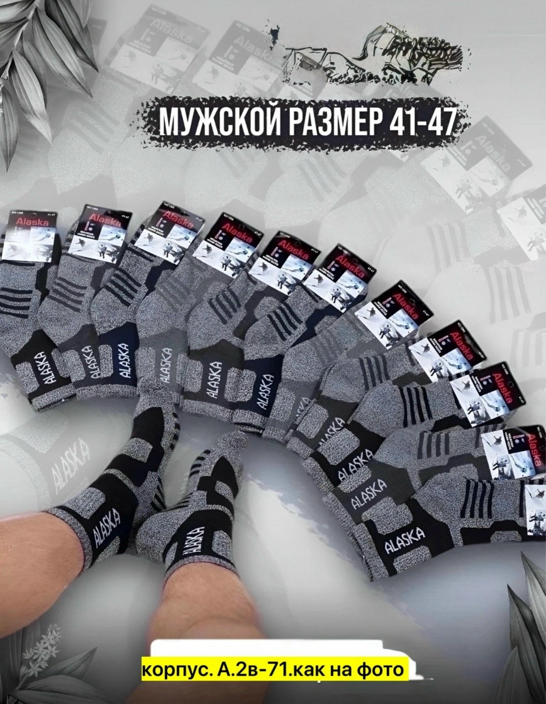 носки мужские 10 пар,носки мужские 12 пар,носки мужские,мужские термо носки,мужские носки теплые