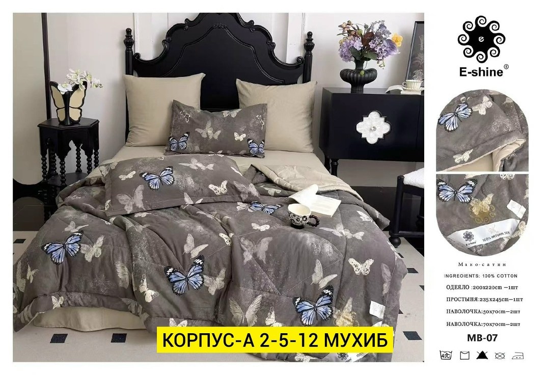 комплект постельного белья с одеялом boris,постельное белье евро комплект с одеялом,комплект постельного белья с одеялом boris евро,комплект постельного белья с одеялом сатин евро,комплект постельного