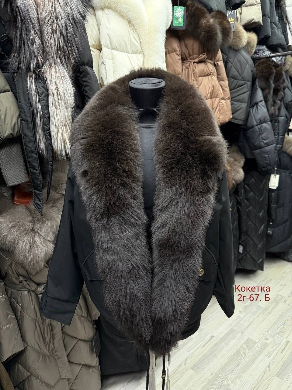 парка с натуральным мехом,парка женская с натуральным мехом,парка с мехом,женская парка с мехом,пуховики с натуральным мехом