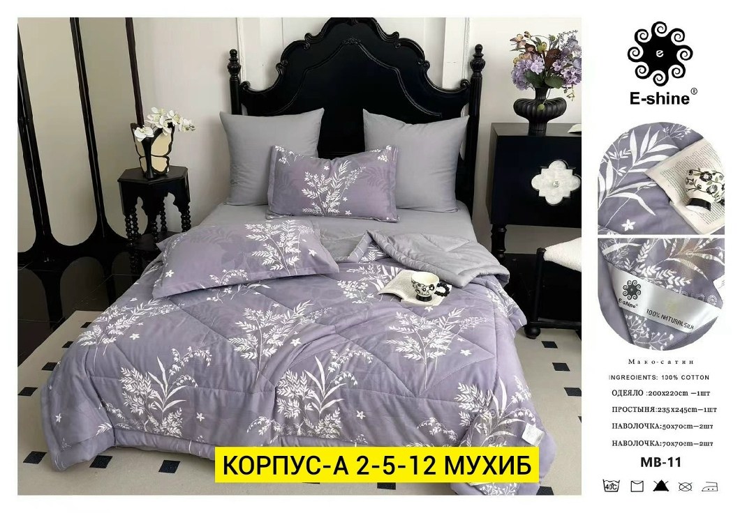 комплект постельного белья с одеялом boris,постельное белье евро комплект с одеялом,комплект постельного белья с одеялом boris евро,комплект постельного белья с одеялом сатин евро,комплект постельного