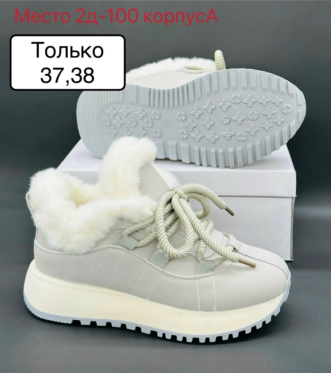 женские зимние кроссовки,кроссовки женскиe,,кроссовки замшевые зимние,кроссовки зимние замшевые на платформе