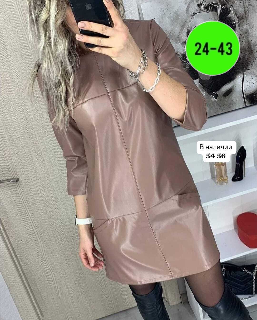 кожаное платье ,платье из экокожи,платье из эко кожи,платье кожаное,женское платье из экокожи