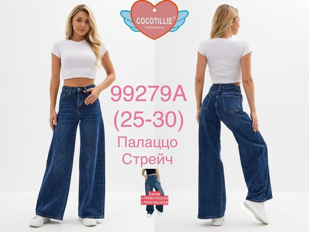 джинсы палаццо,женские джинсы,женские широкие джинсы,джинсы женские палаццо,широкие джинсы