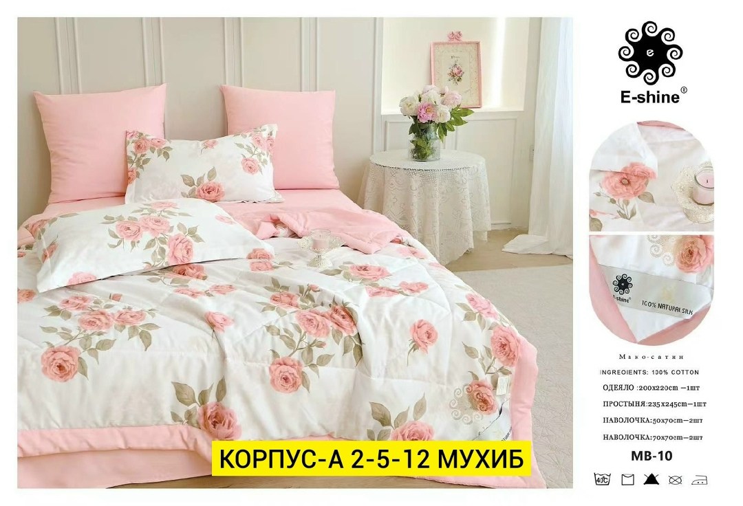 комплект постельного белья с одеялом boris,постельное белье евро комплект с одеялом,комплект постельного белья с одеялом boris евро,комплект постельного белья с одеялом сатин евро,комплект постельного