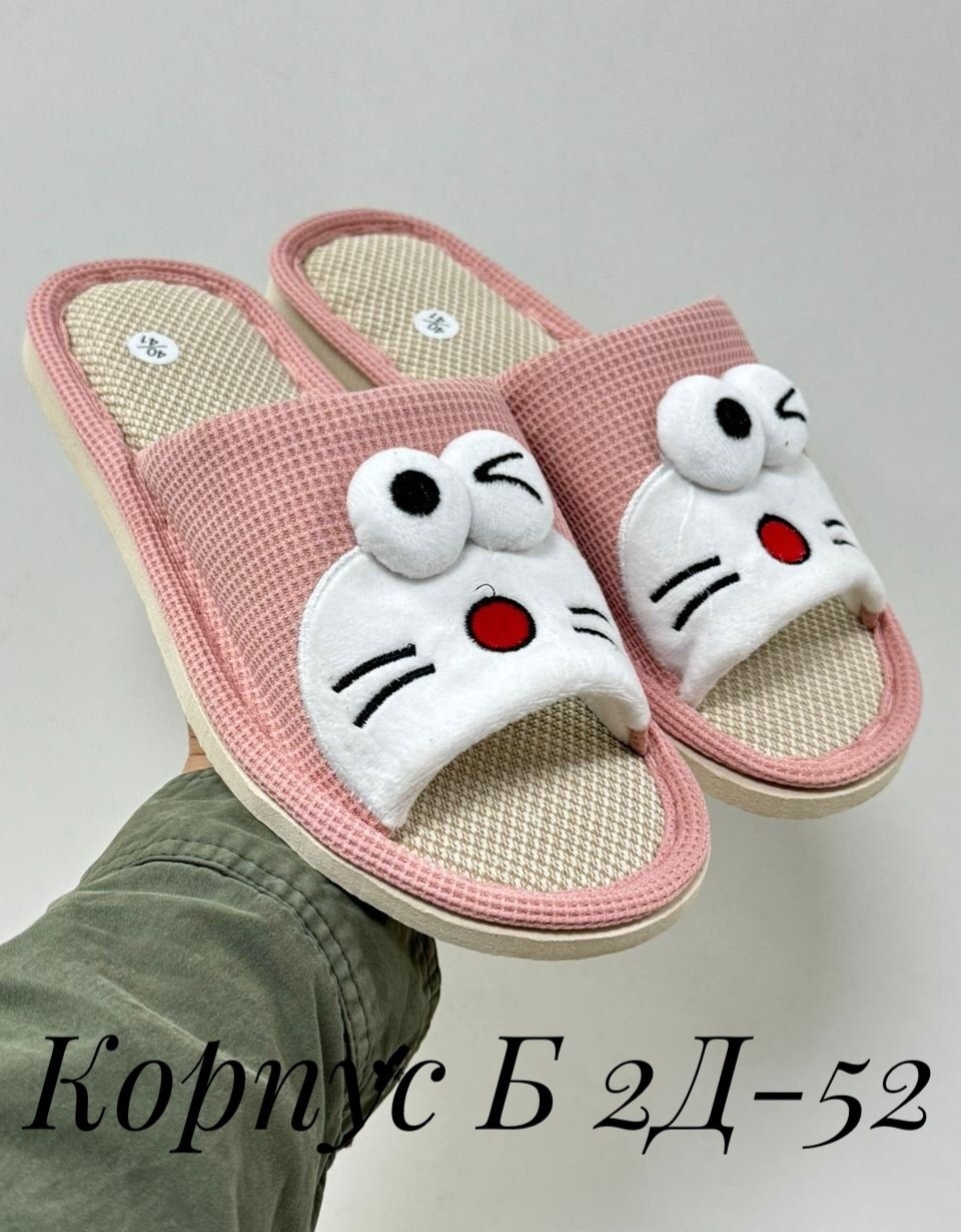 тапочки домашние женские,тапочки домашние,тапочки женские,тапочки домашние детские,парные домашние тапочки