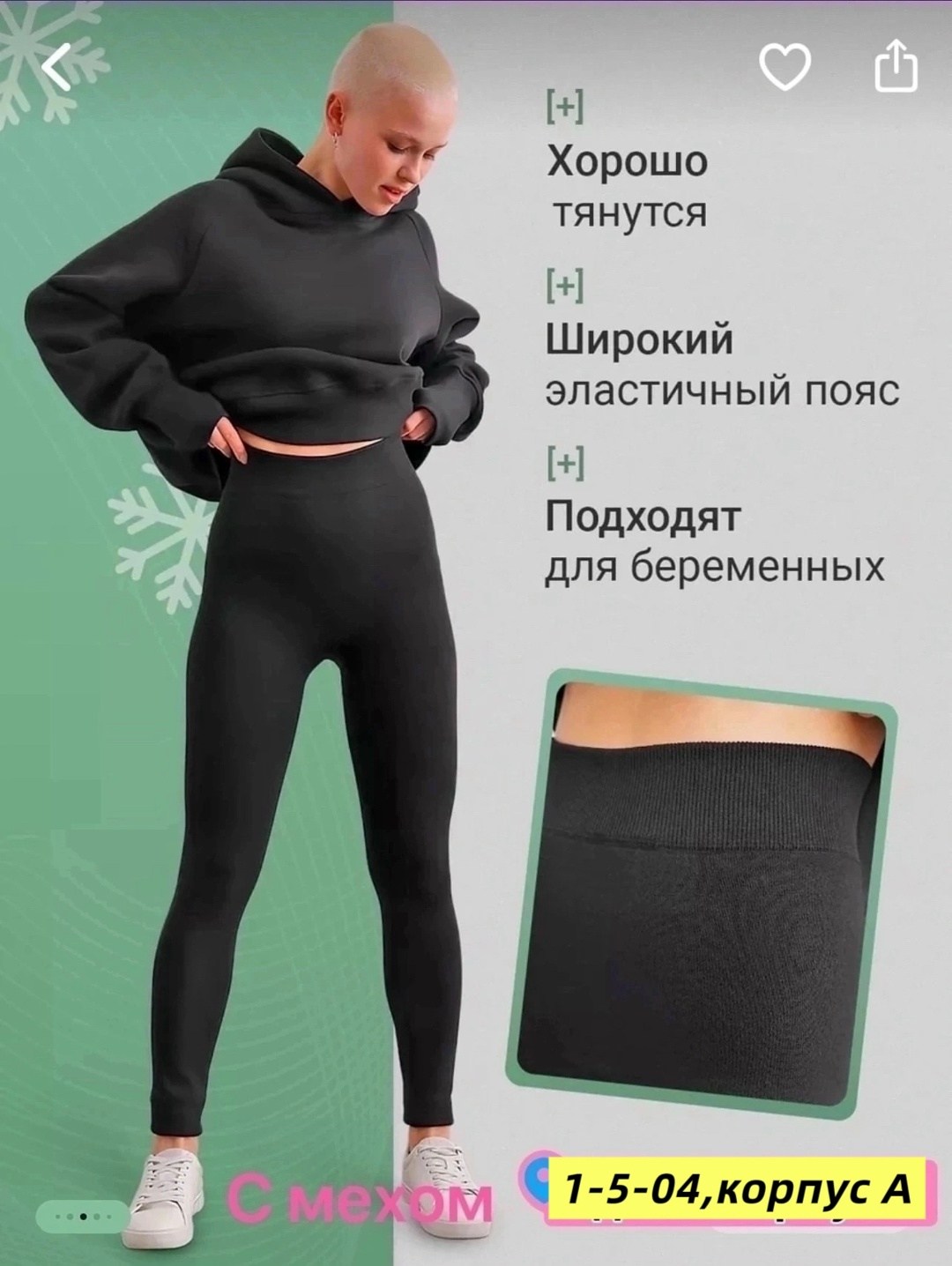 легинсы женские,легинсы,теплые леггинсы,лосины теплые,леггинсы теплые женские