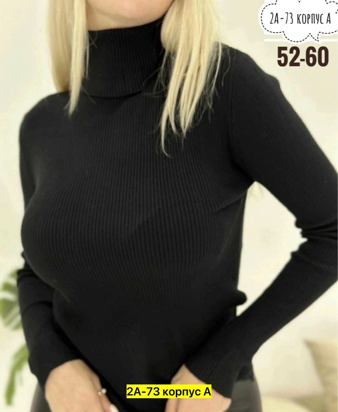 водолазка женская,женская водолазка большого размера,водолазка,водолазка лапша женская,кофта женская