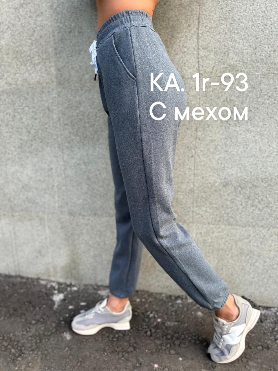 спортивные штаны,спортивные штаны женские трехнитка,брюки спортивные женская,штаны спортивные женские,брюки спортивные