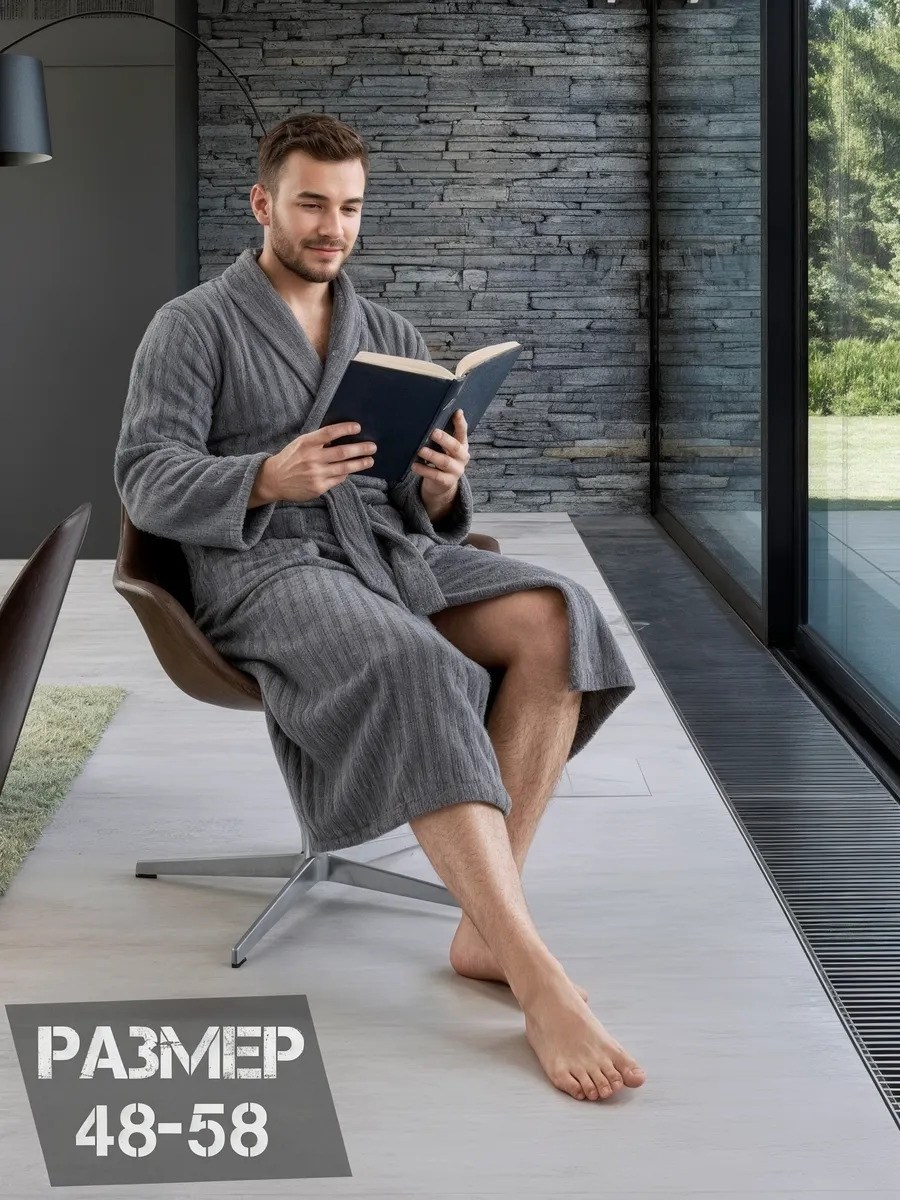 мужской махровый халат,халат мужской банный,халат мужской,халат домашний мужской,халат мужской велюровый