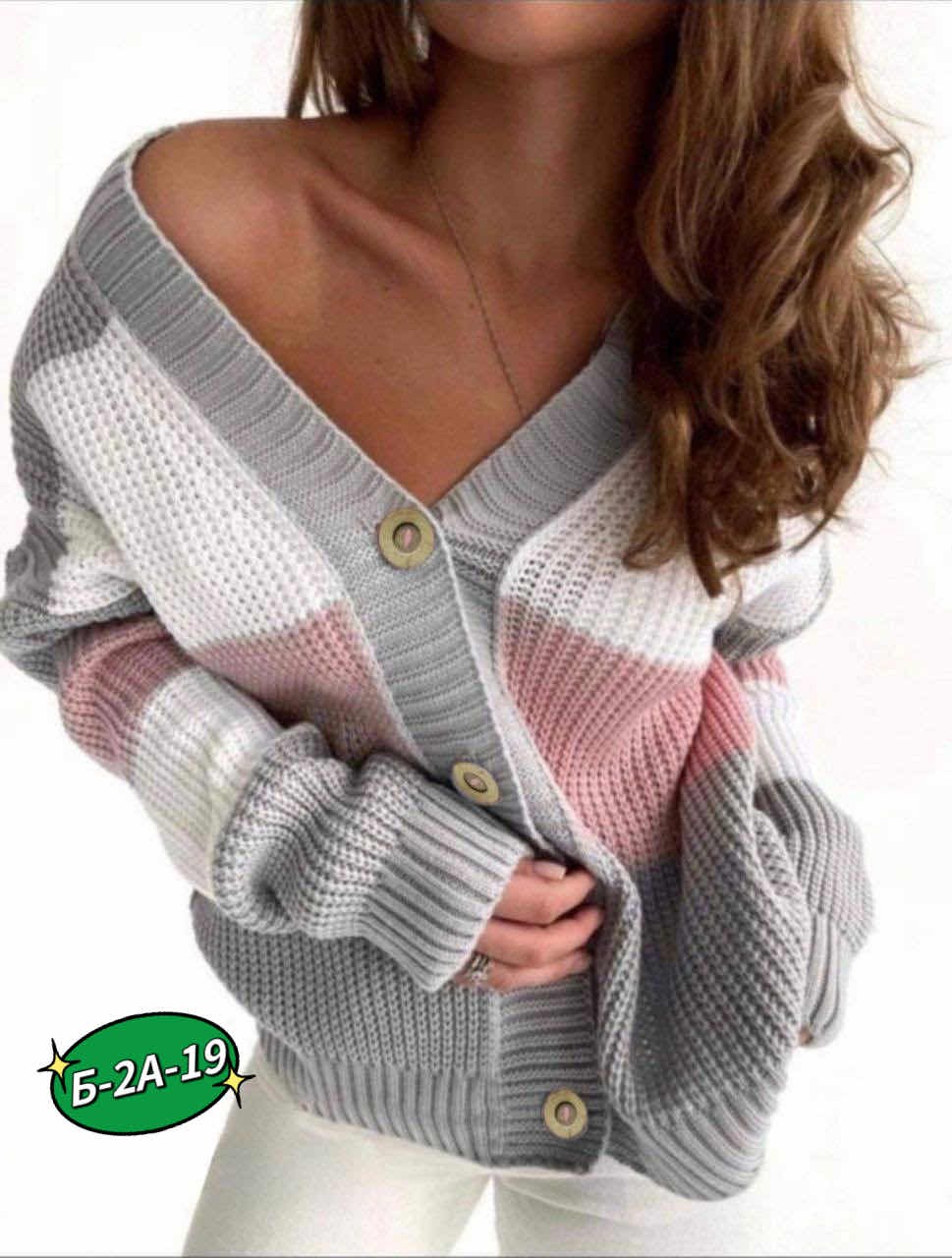 кардиган,кофта кардиган,женский кардиган машинной вязки,вязаный женский кардиган,кардиган женский