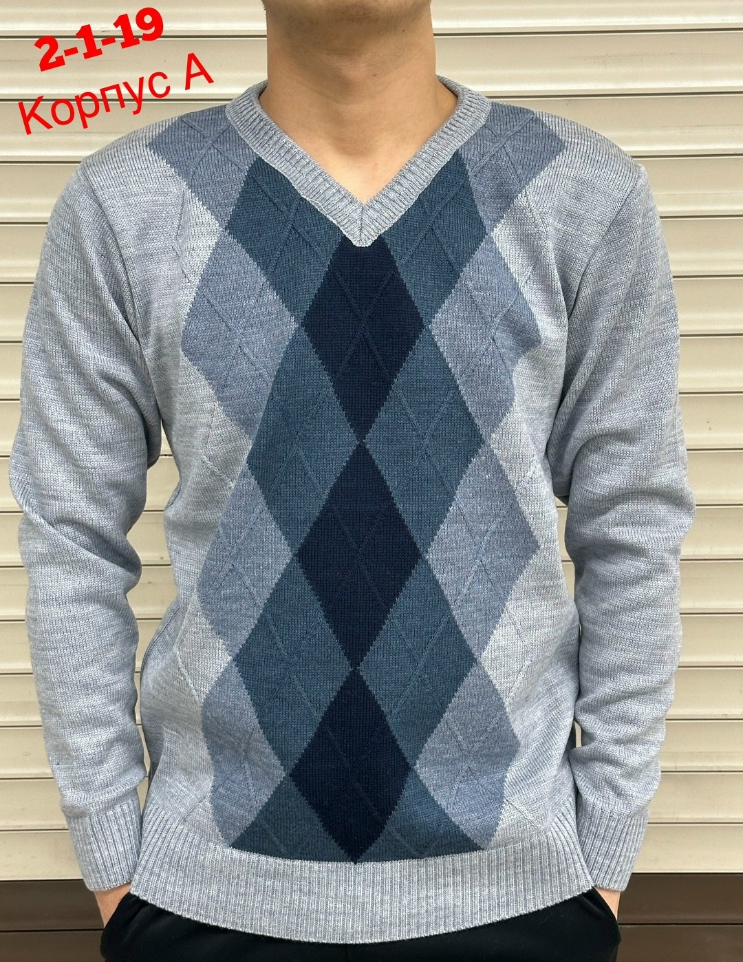 стильный мужской свитер,мужской свитер,мужская кофта,толстовки кофта,джемпер с ромбами
