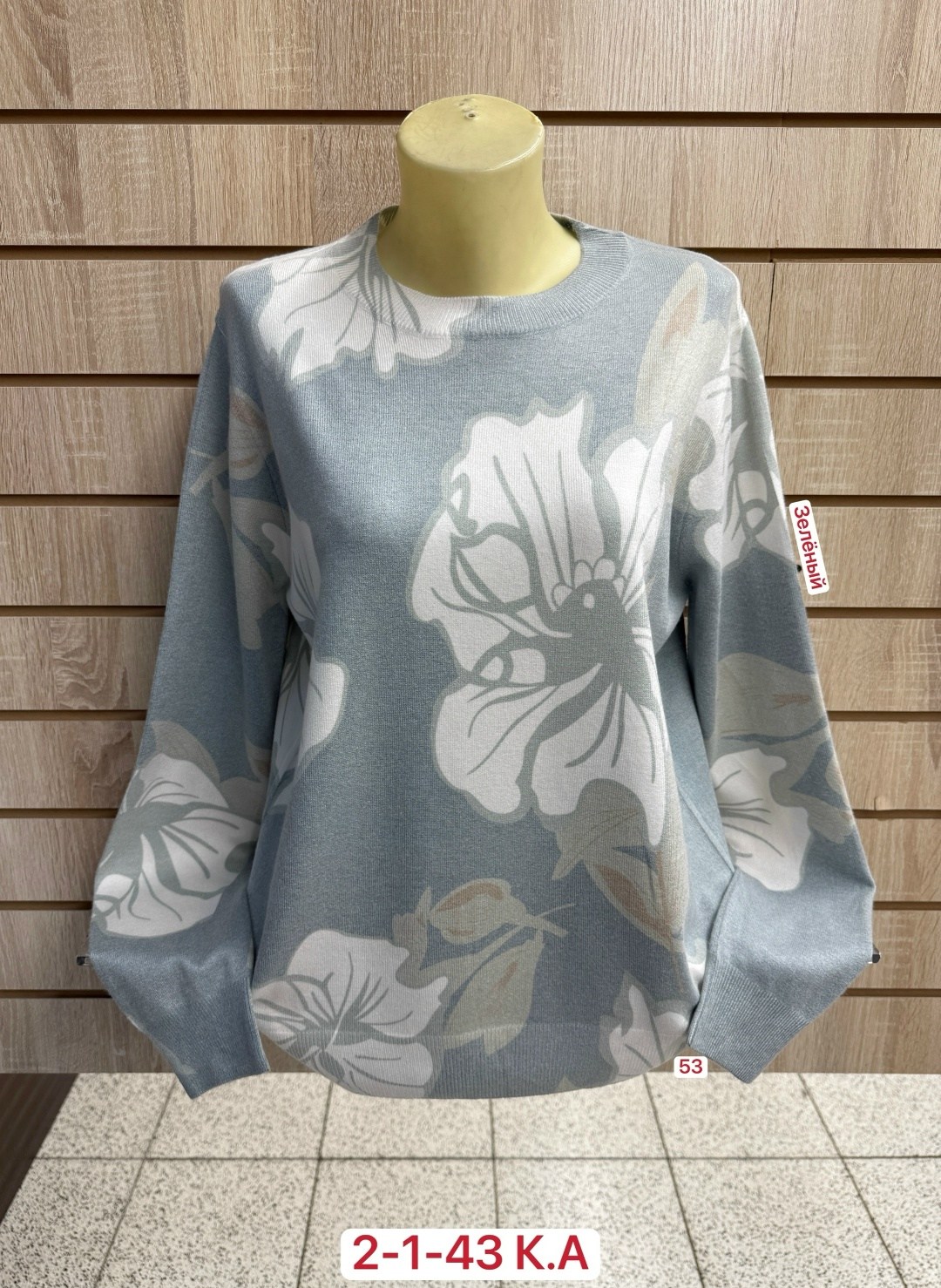 кофта женская,свитера женские,джемпера женские,джемпер,кофта женская свитер