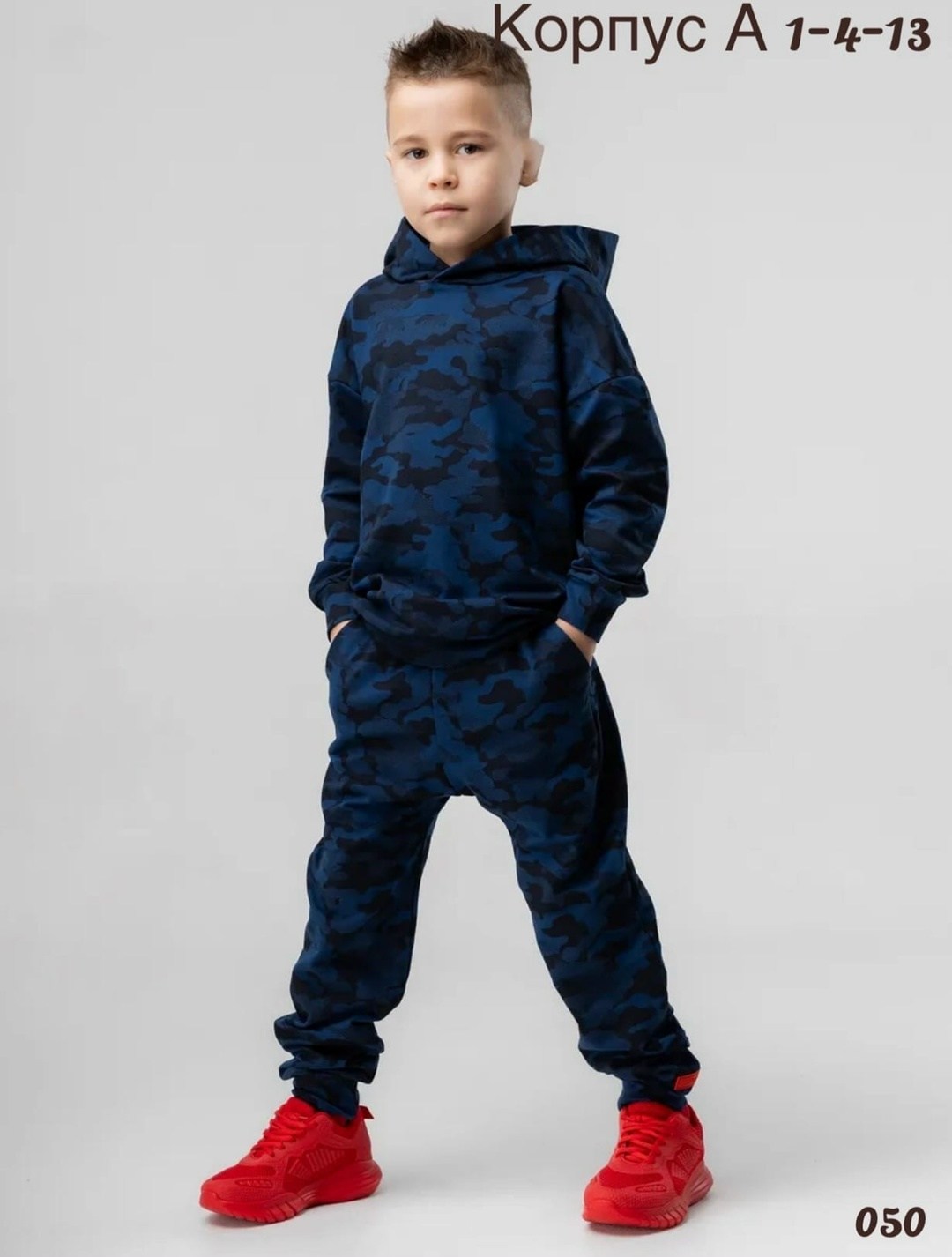 костюмы камуфляж,bodo костюм,костюм худи,костюмы для мальчиков,костюм детский bodo