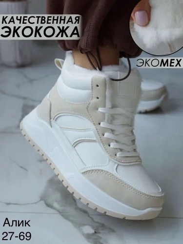 ,кроссовки женские зимние,кроссовки женскиe,кроссовки женские зимние с мехом,кроссовки женские зимние высокие