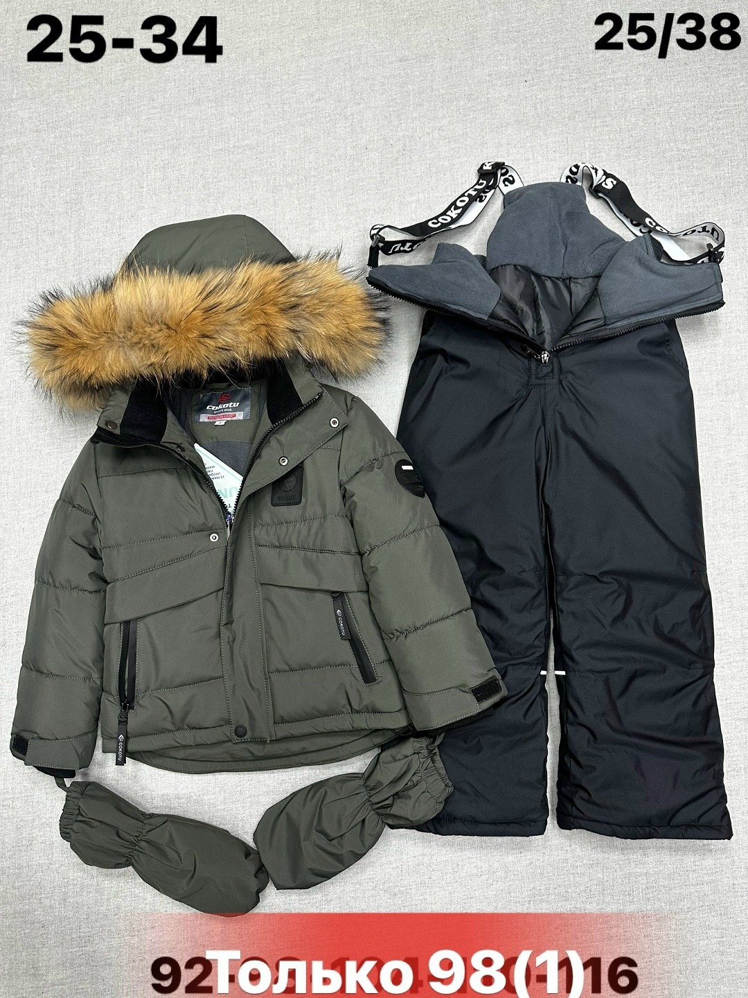 костюм зимний для мальчик,детский зимний костюм,костюмы зимние, ,костюм зим