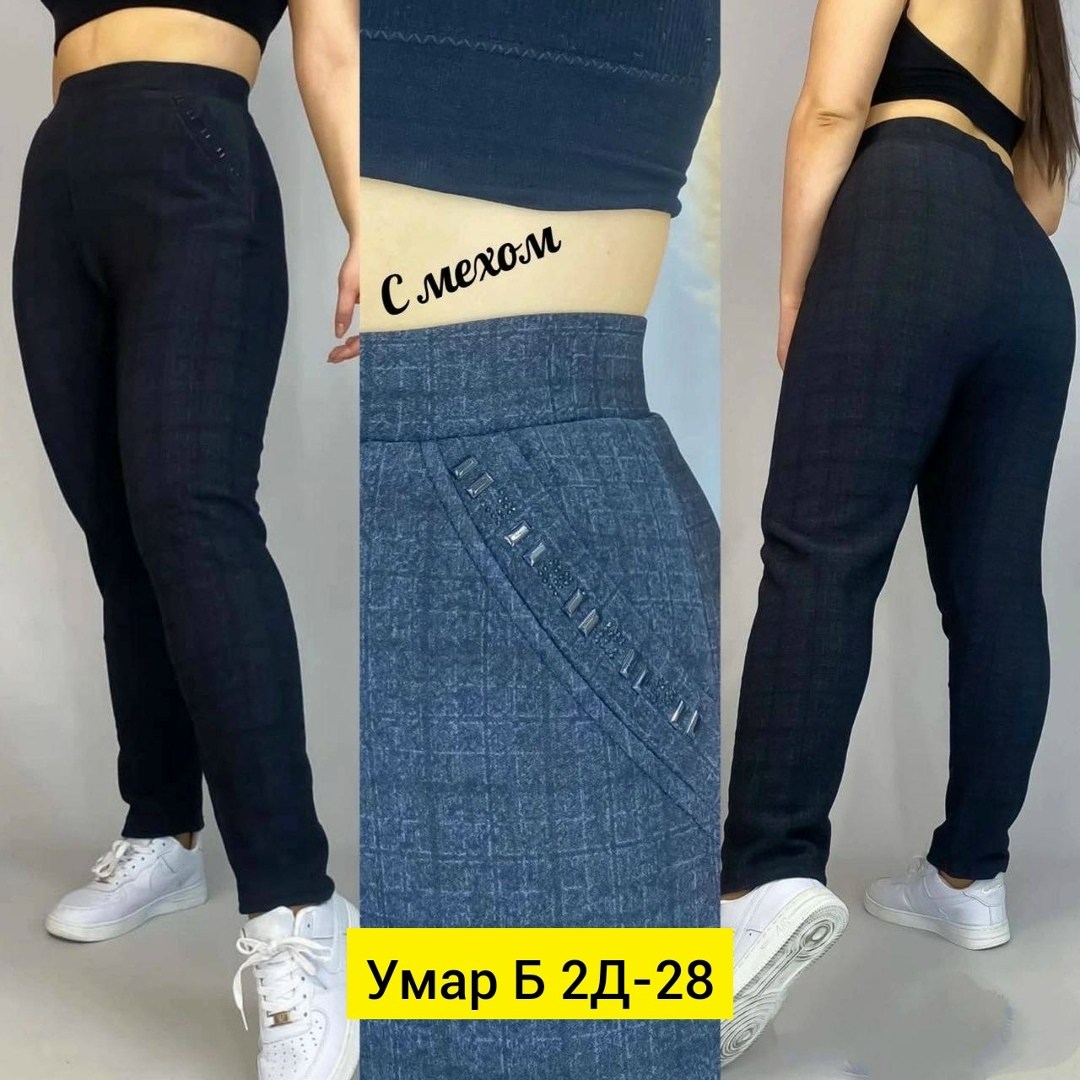 брюки женские теплые с высокой посадкой,брюки лосины,брюки джинсы,брюки женские с,брюки джеггинсы