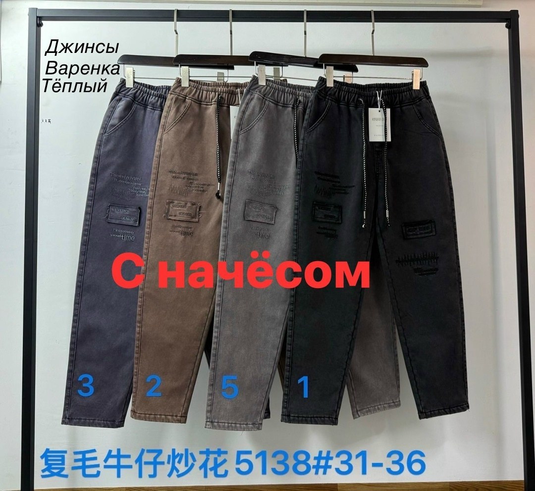джинсы брюки,штаны брюки,повседневные брюки,повседневные штаны,джинсы женские