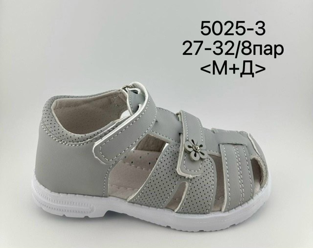 м+д сандалии м+д 2629-3a,детские сандалии,сандалии,,сандали капитошка