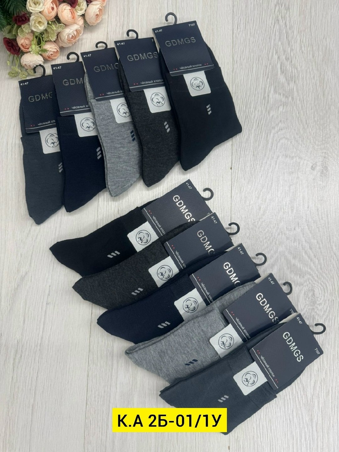 носки мужские,носки мужские 10 пар,носки gdmgs мужские,носки мужские классические,комплект носки мужские