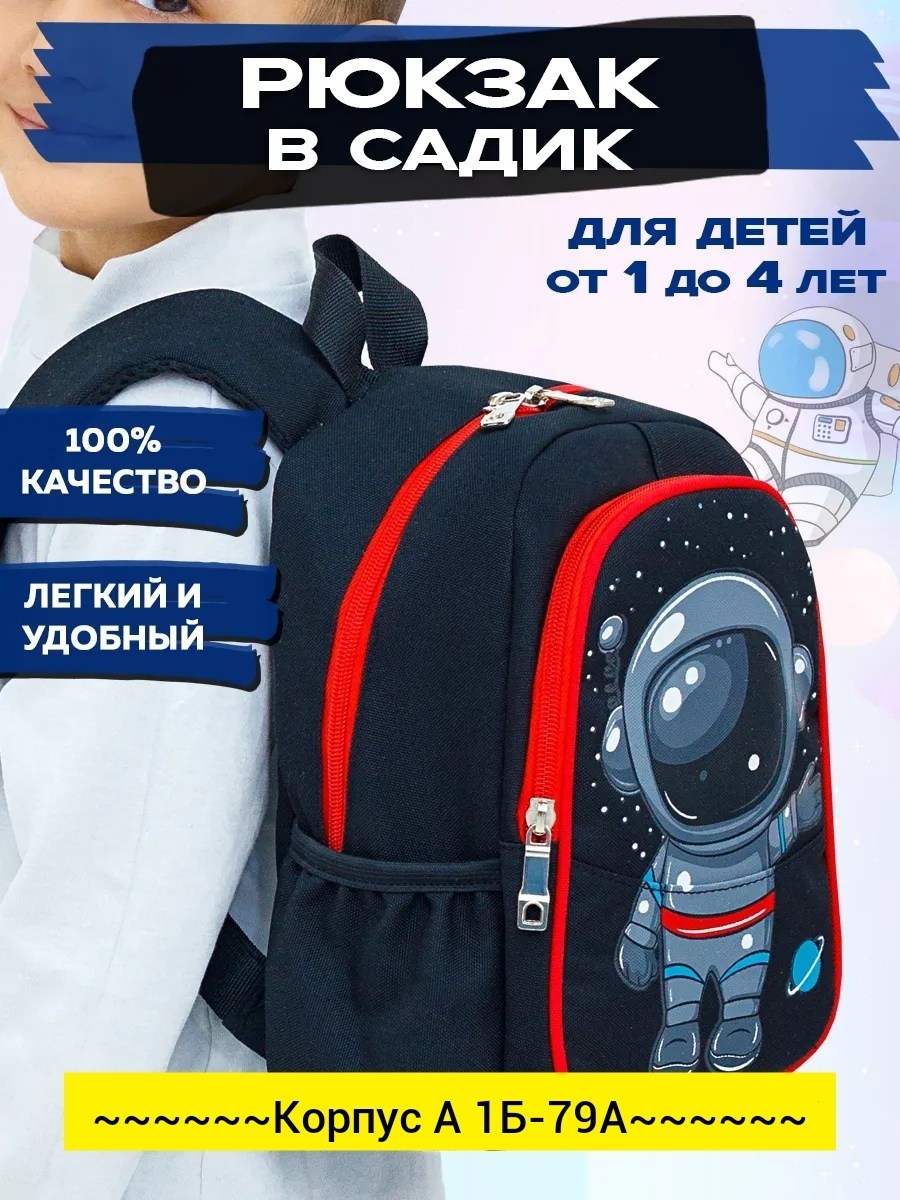 детский рюкзак человек паук,рюкзак спайдермен,рюкзак школьный для мальчика спайдермен красный из кари,рюкзак спайдермен красный,рюкзак детский для мальчика человек паук