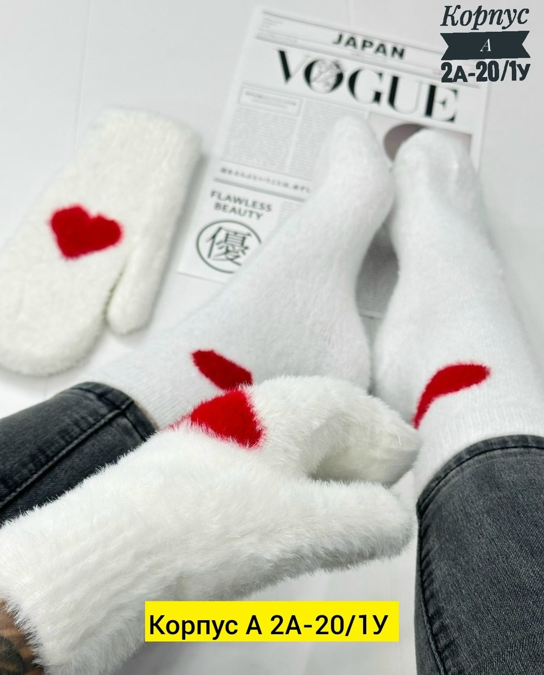 комплект носки и варежки,варежки и носки набор,комплект женских носков,носки комплект,варежки женские