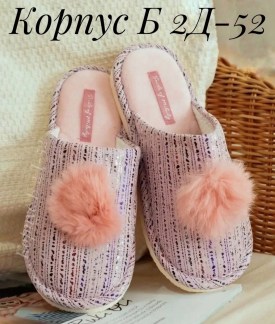 Домашняя одежда