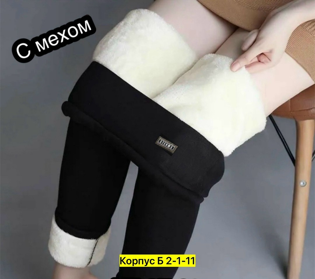 теплые леггинсы,женские легинсы,теплые лосины,женские леггинсы,леггинсы для женщин