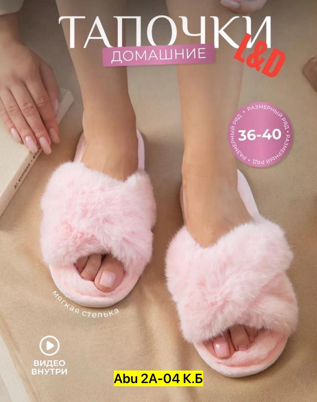 тапочки домашние женские,домашние тапочки открытые,меховые тапочки эконика,домашние тапочки,домашние пушистые тапочки