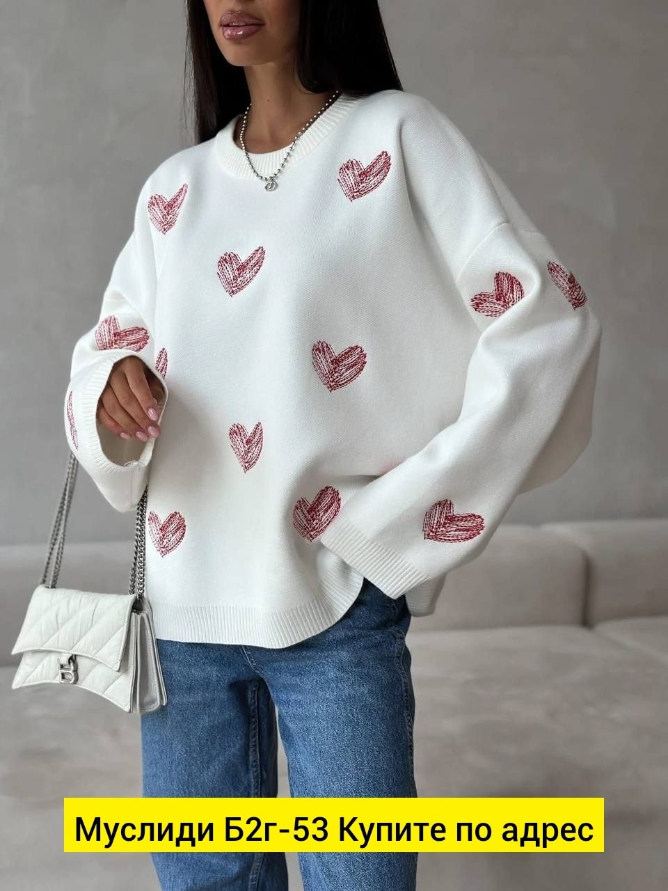 женский свитер оверсайз с сердечками,свитер с сердечками,свитер оверсайз с сердцами,свитшот с сердечками,свитшот женский оверсайз свитер
