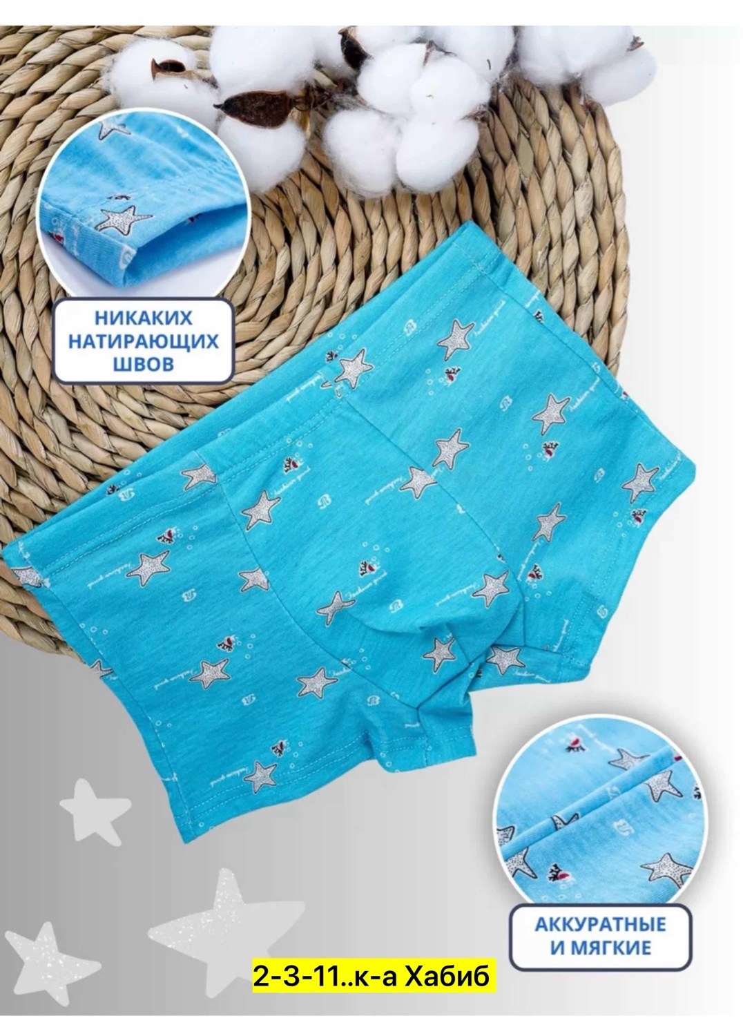 комплект трусов,трусы боксеры для мальчика,трусы для мальчика,комплект трусов боксеров,донелла трусы для мальчика